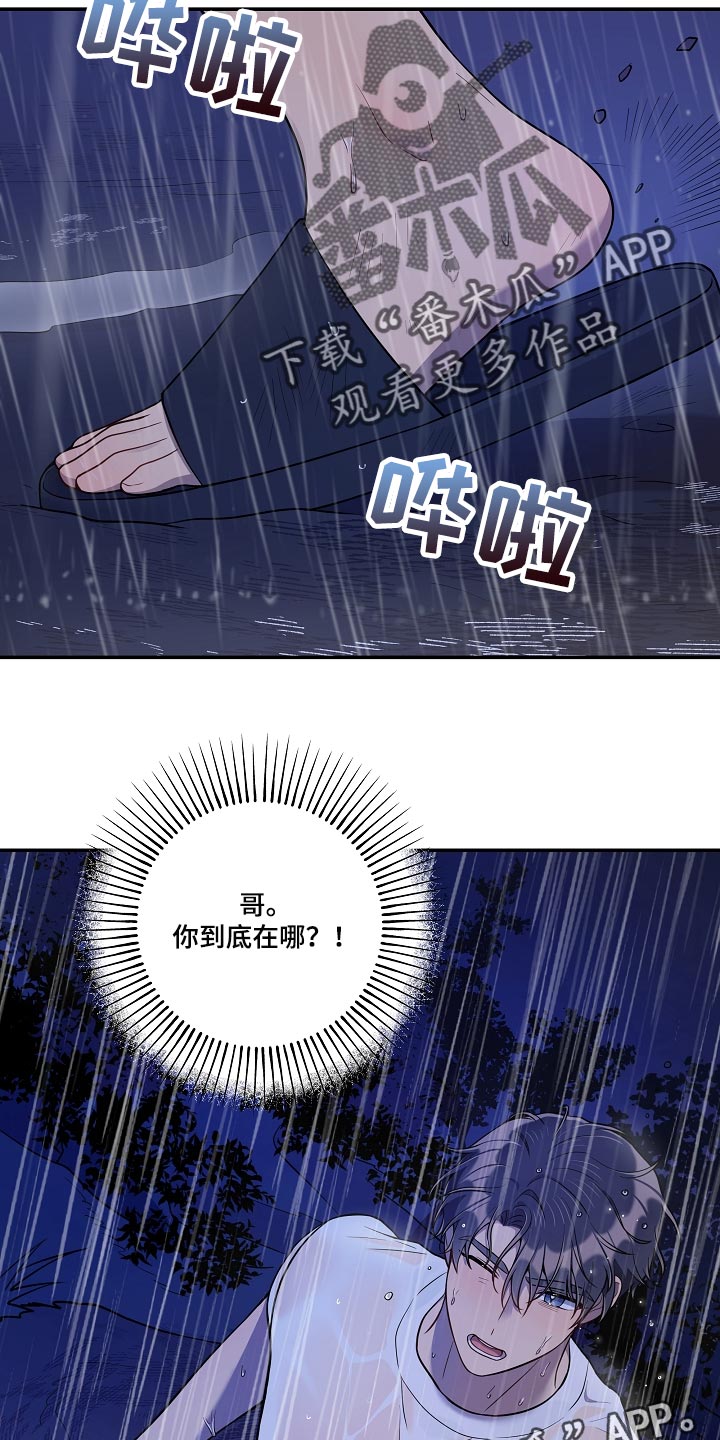 第35章：忘不了他11