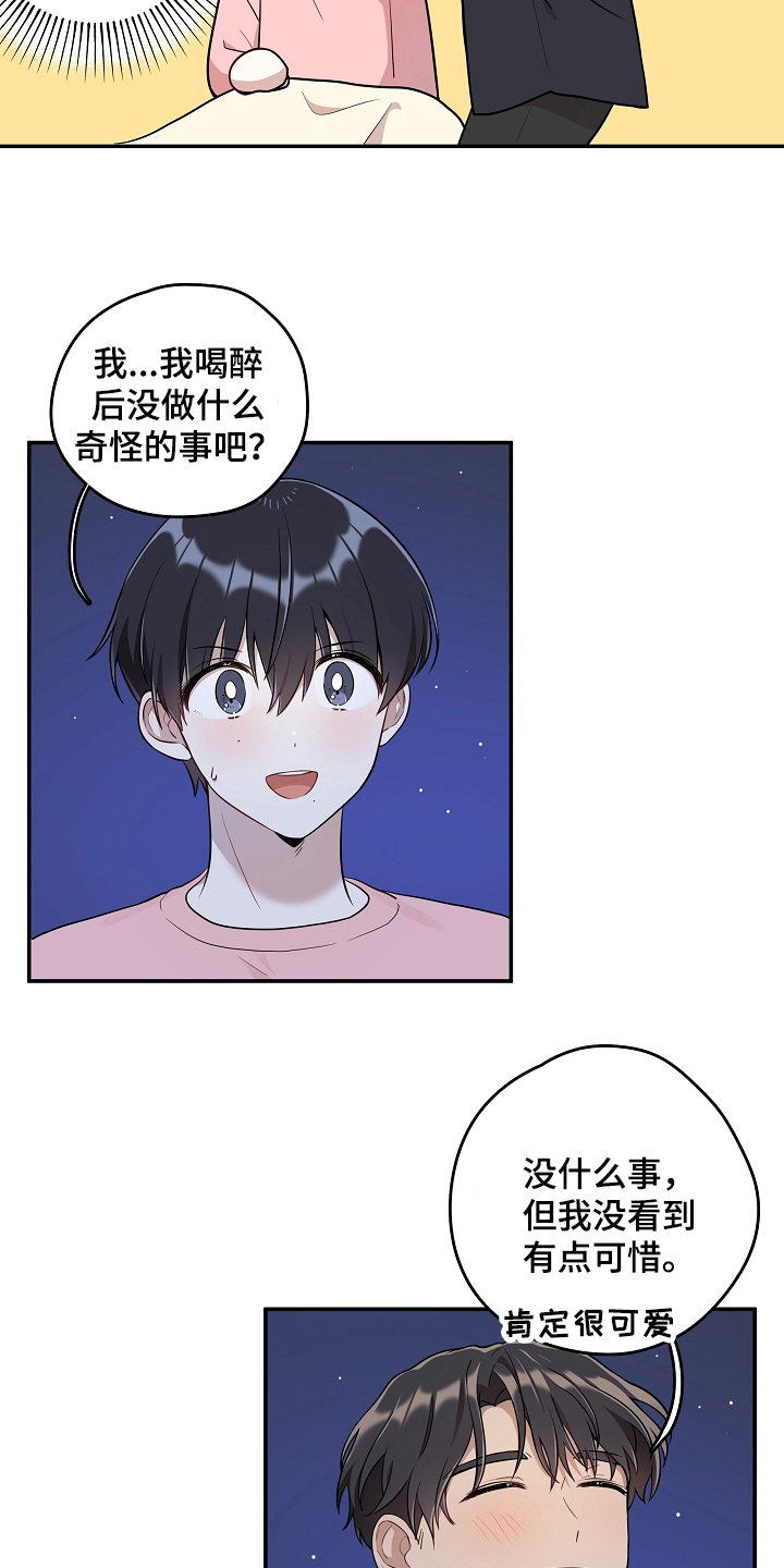 第16章：生病7