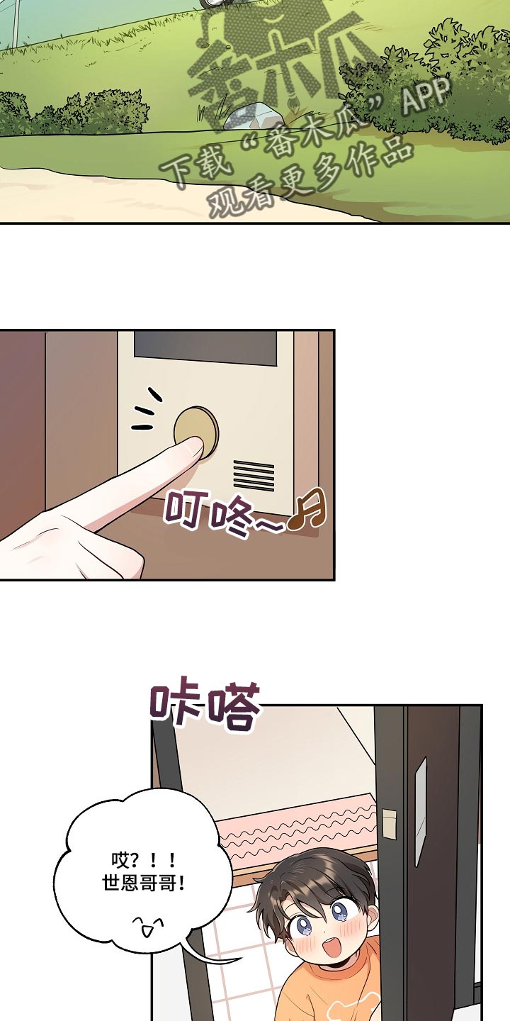 第21章：共有财产8