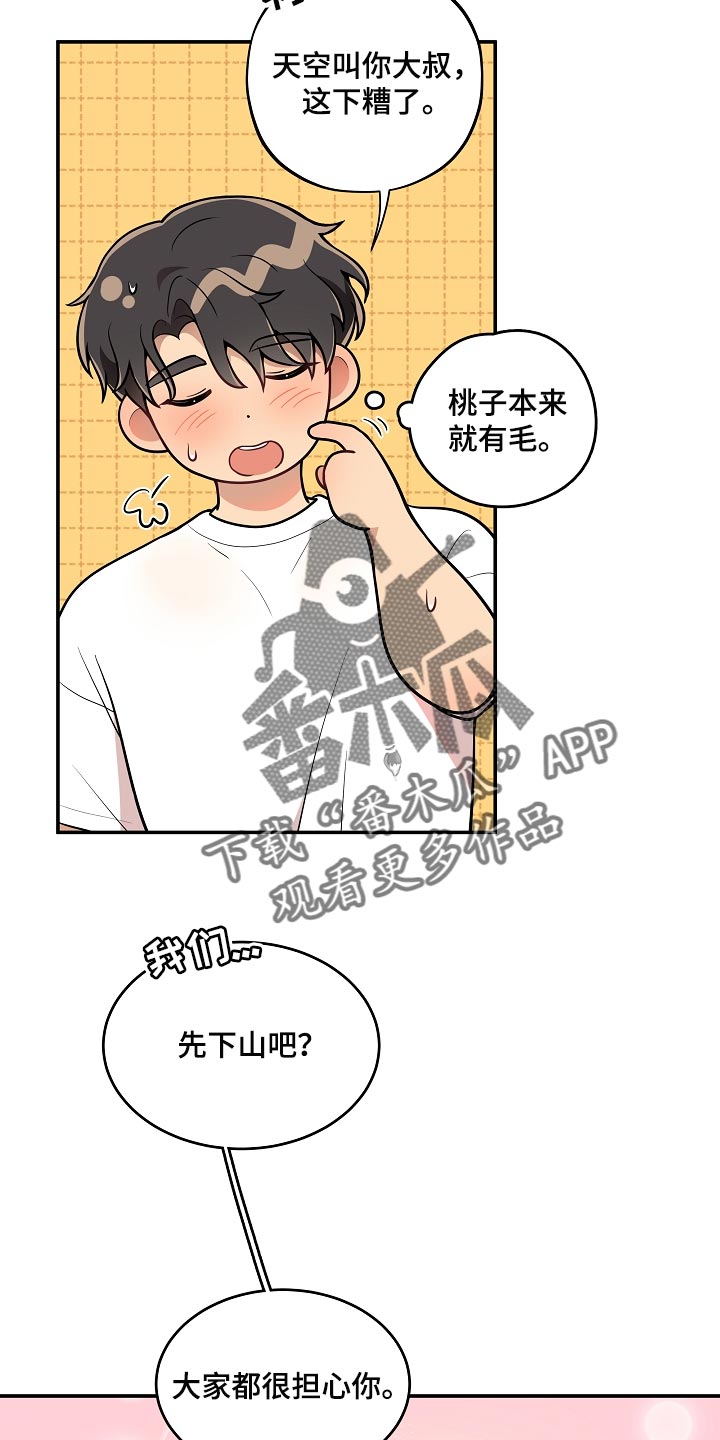 第37章：表白14