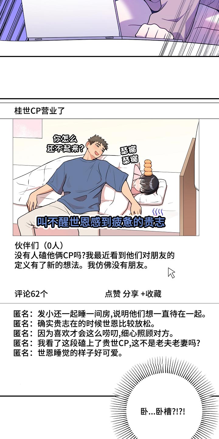 第48章：【番外】粉丝签名会7