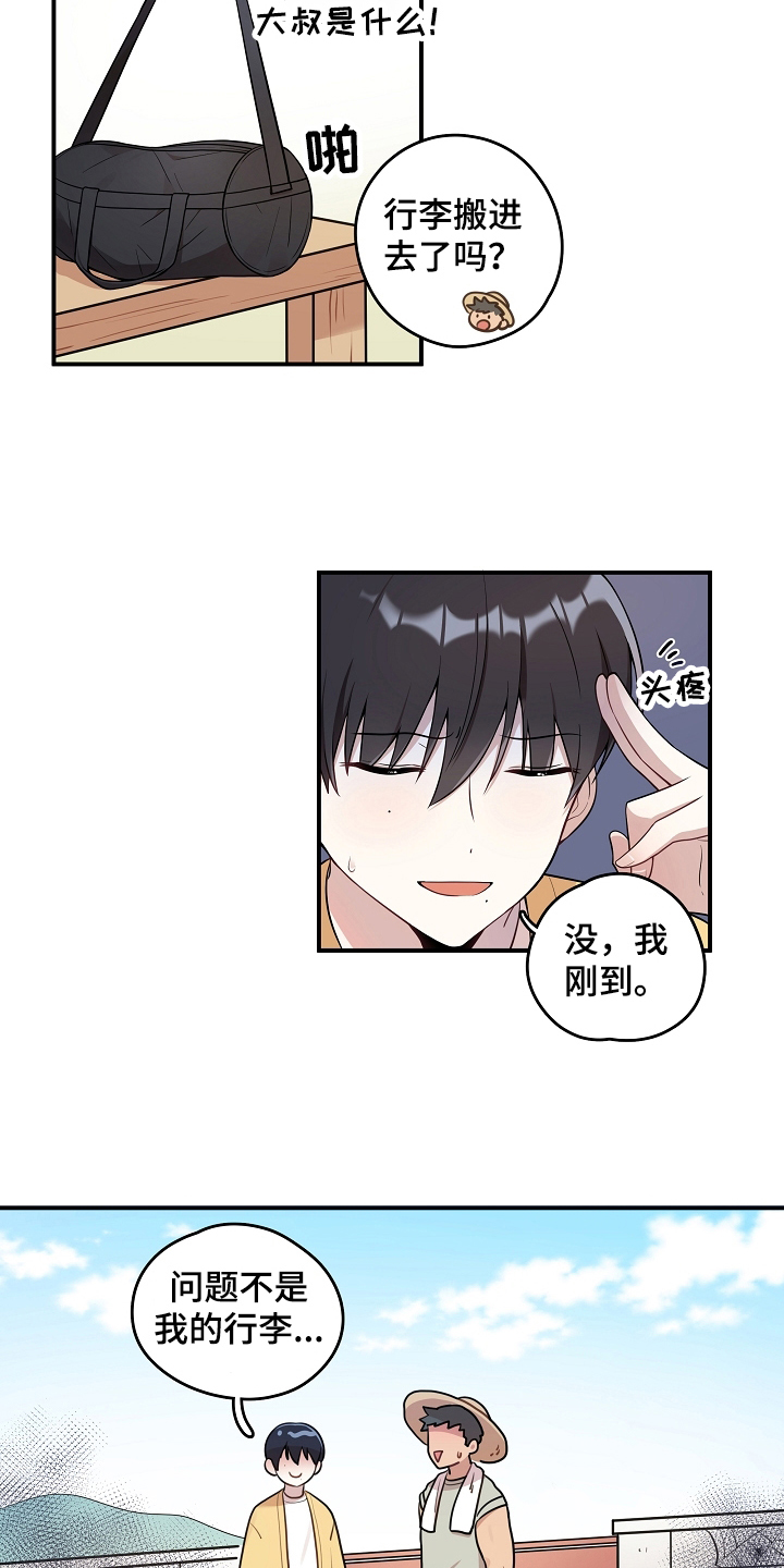 第2章：初恋1
