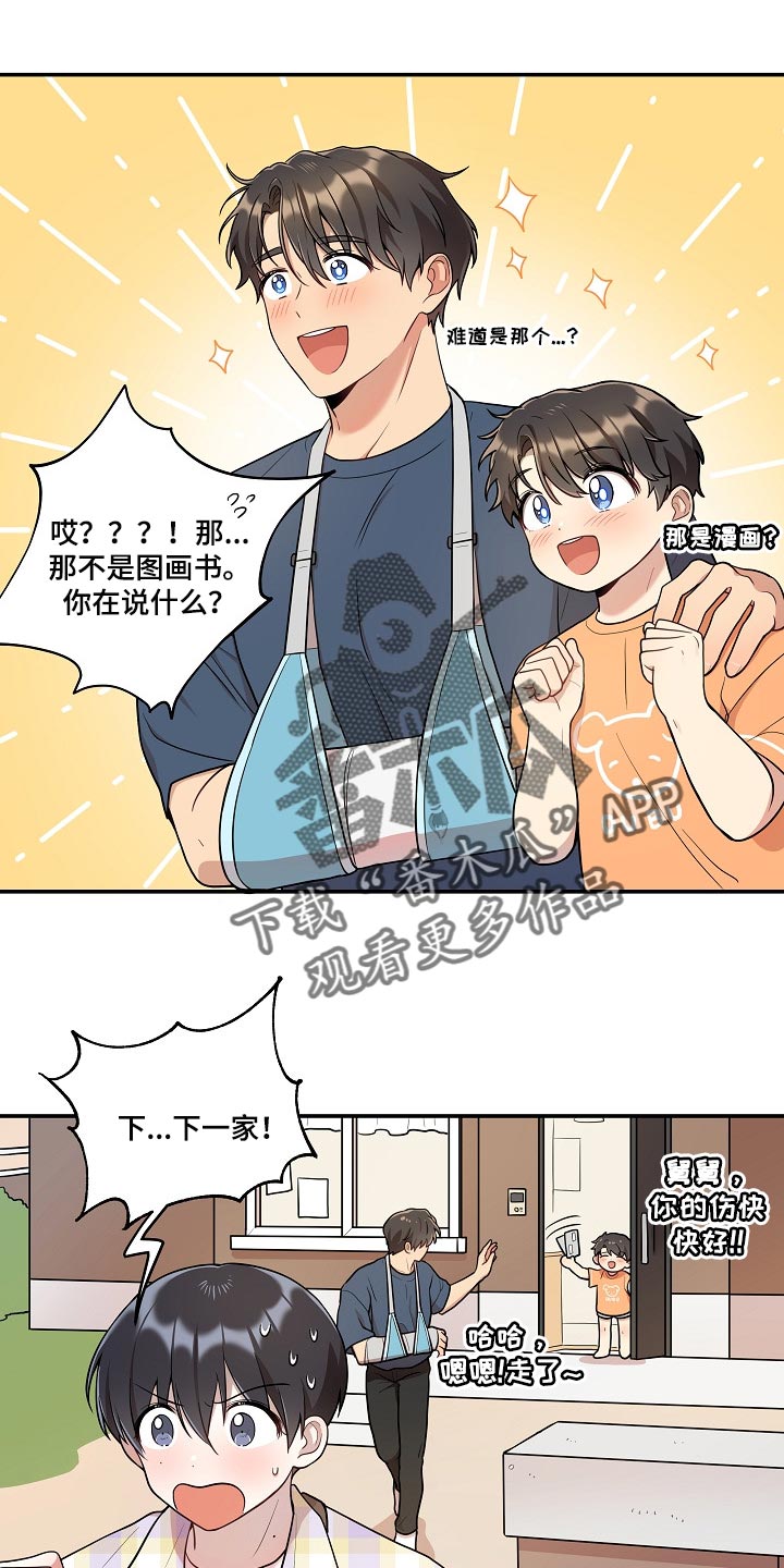 第21章：共有财产10