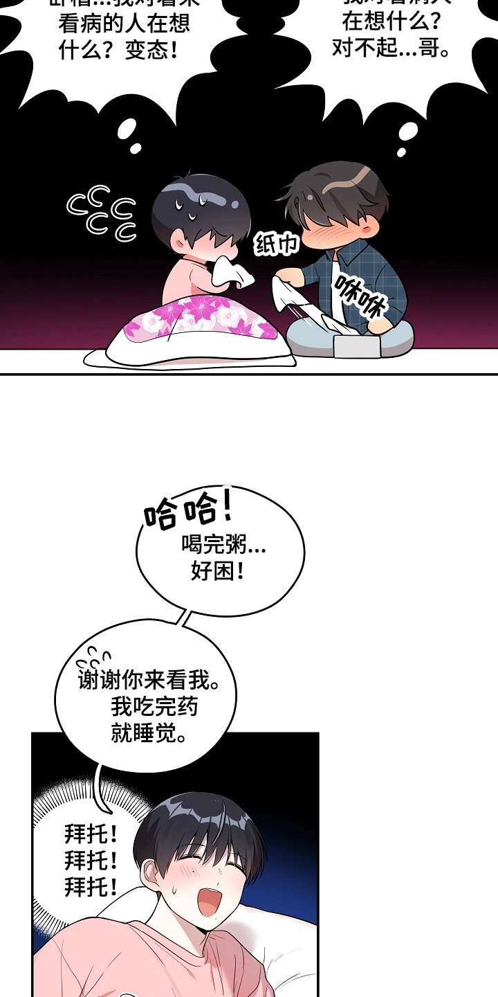 第17章：照顾9