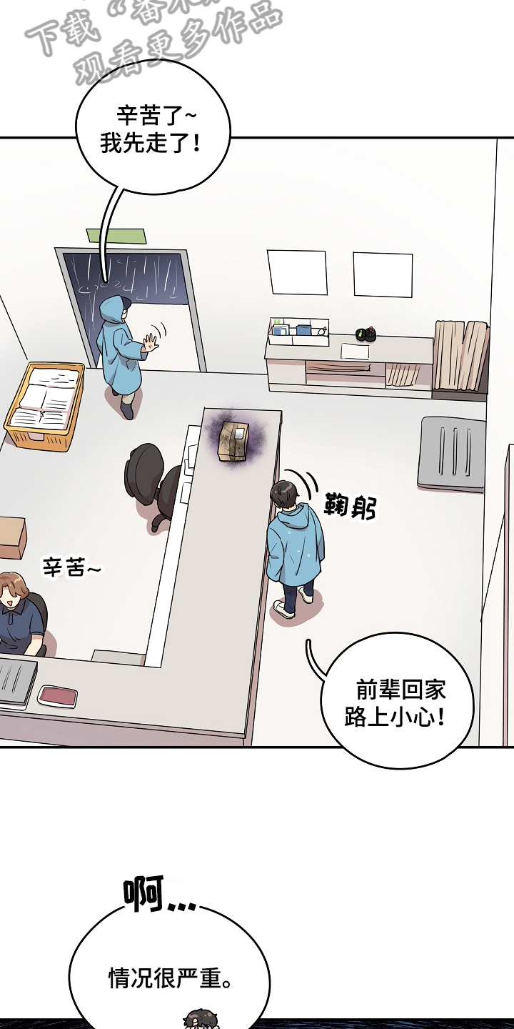 第5章：好奇9