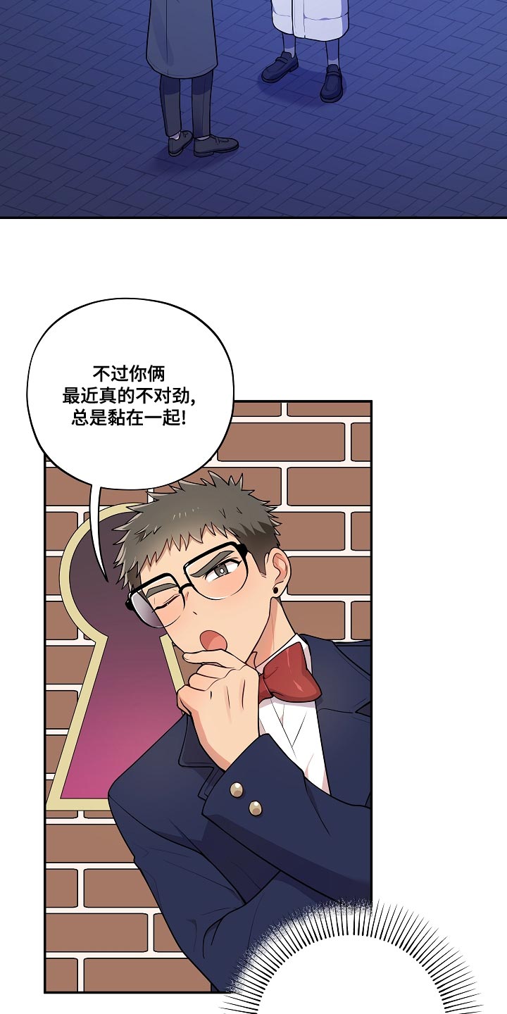 第54章：【番外】不对劲5