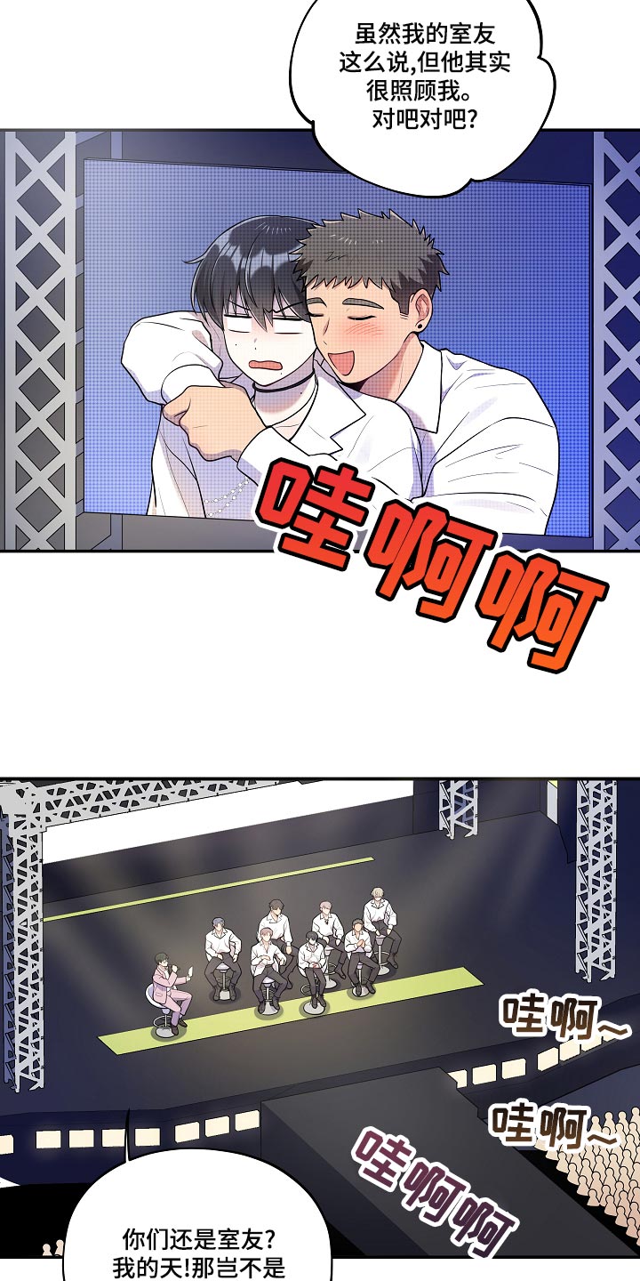 第49章：【番外】巧克力棒15