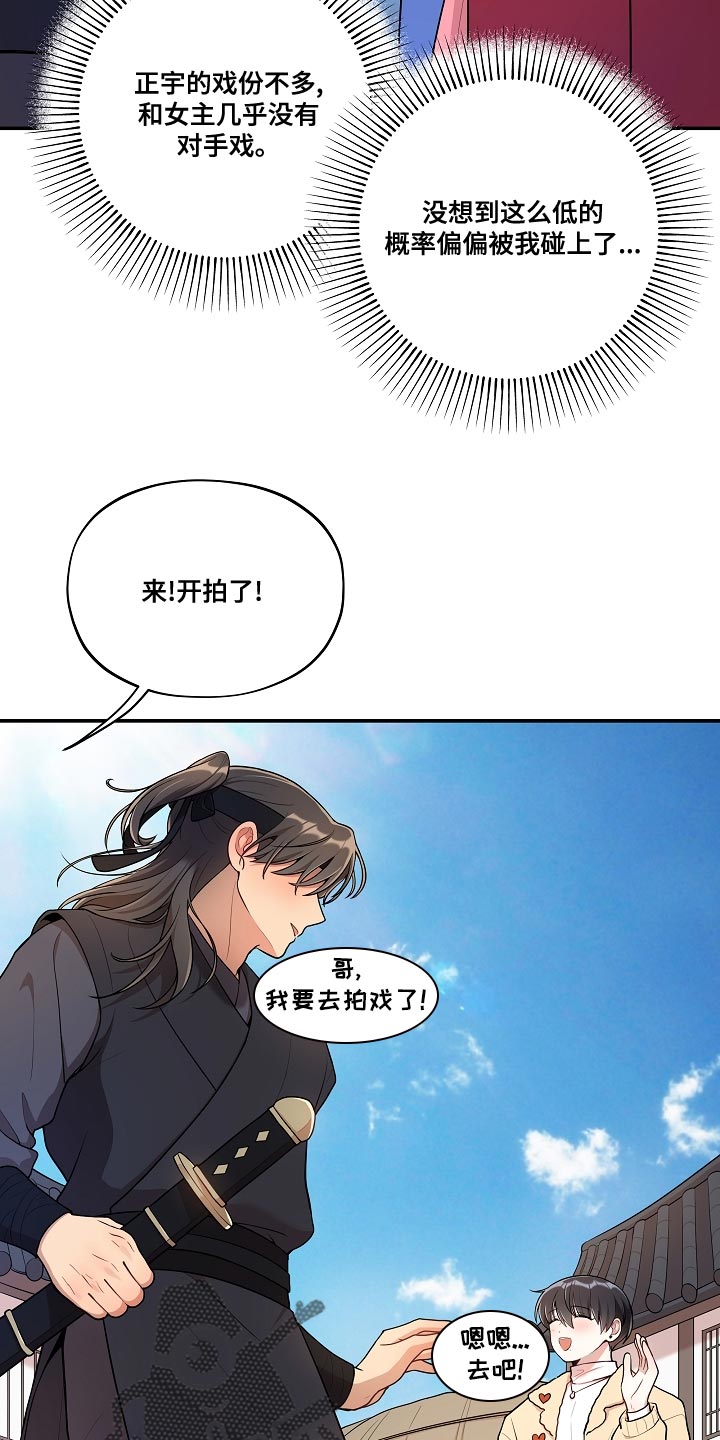 第55章：【番外】被爆恋爱14