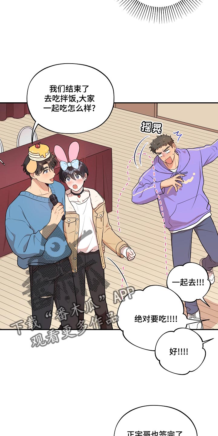 第48章：【番外】粉丝签名会18