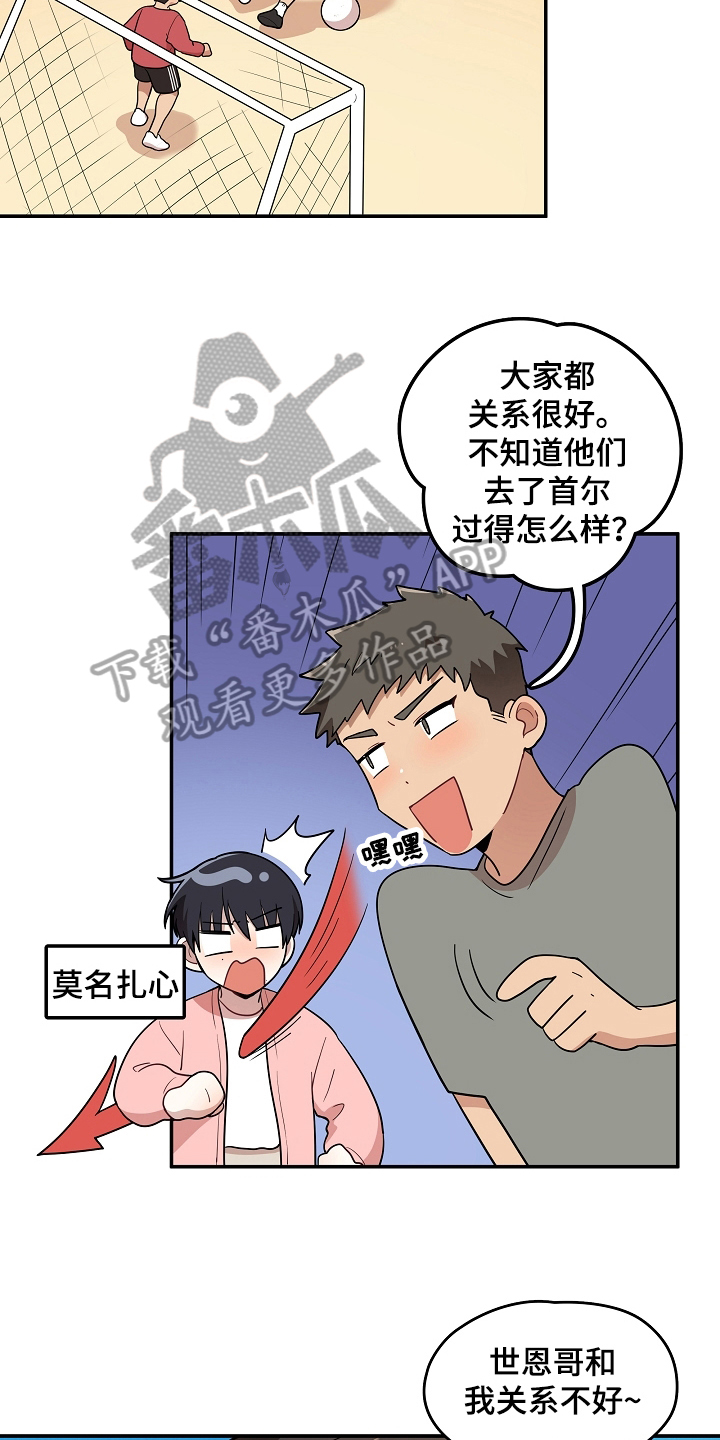 第11章：答应8