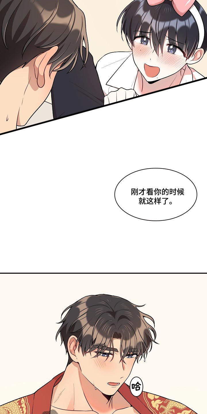 第44章：殿下8