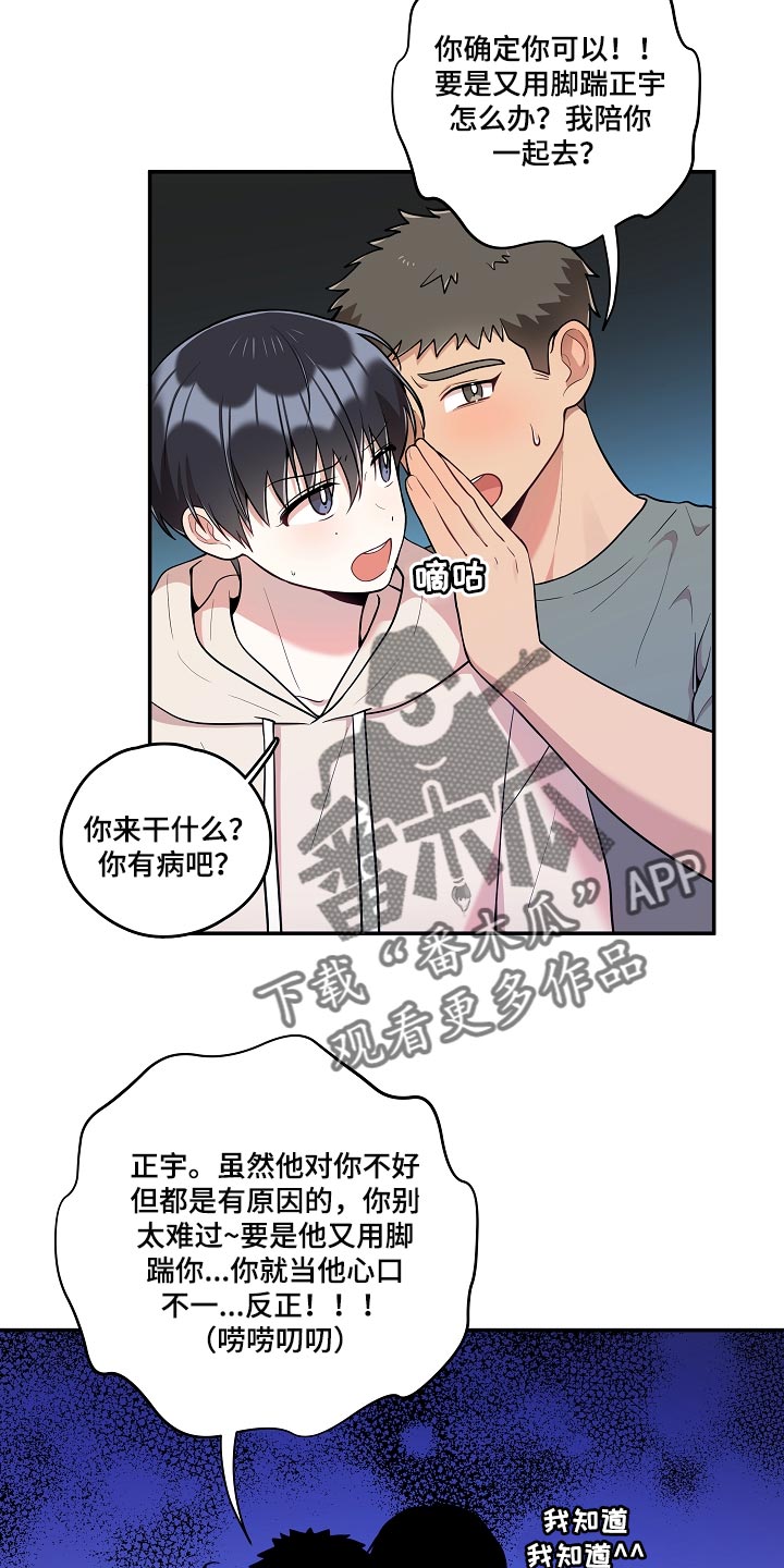 第38章：我会很想你的7