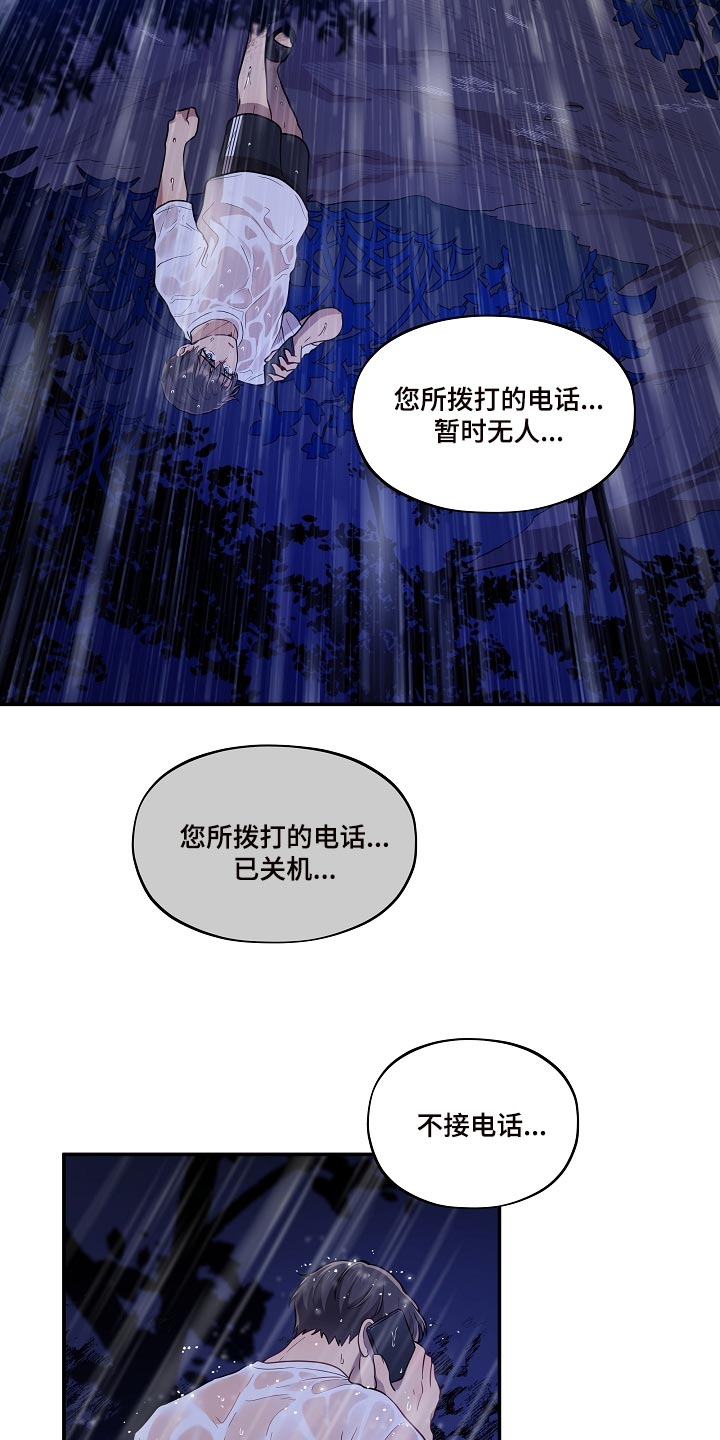 第33章：你到底在哪！16