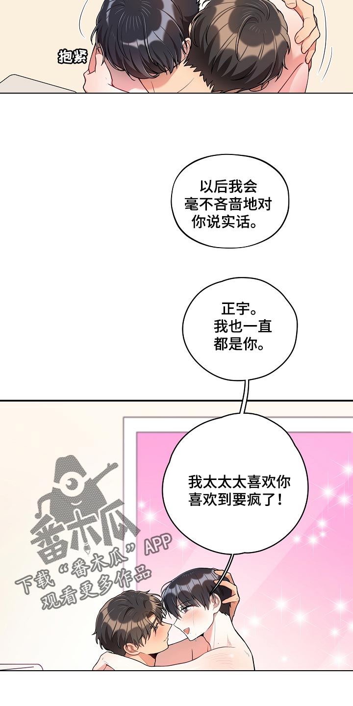 第45章：成熟12