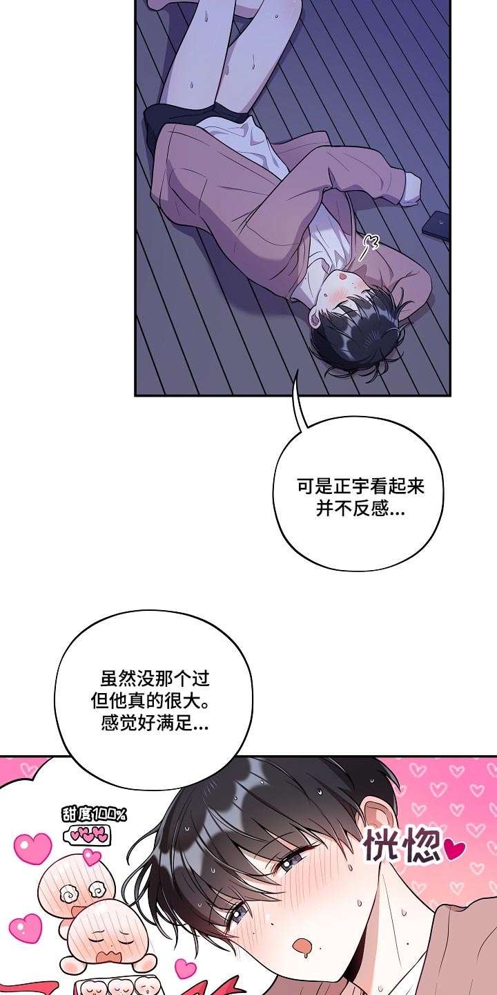 第33章：你到底在哪！11