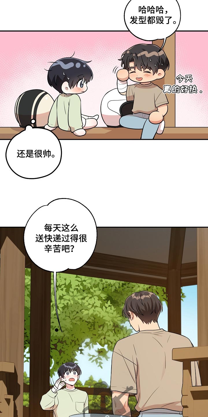 第23章：亲近11