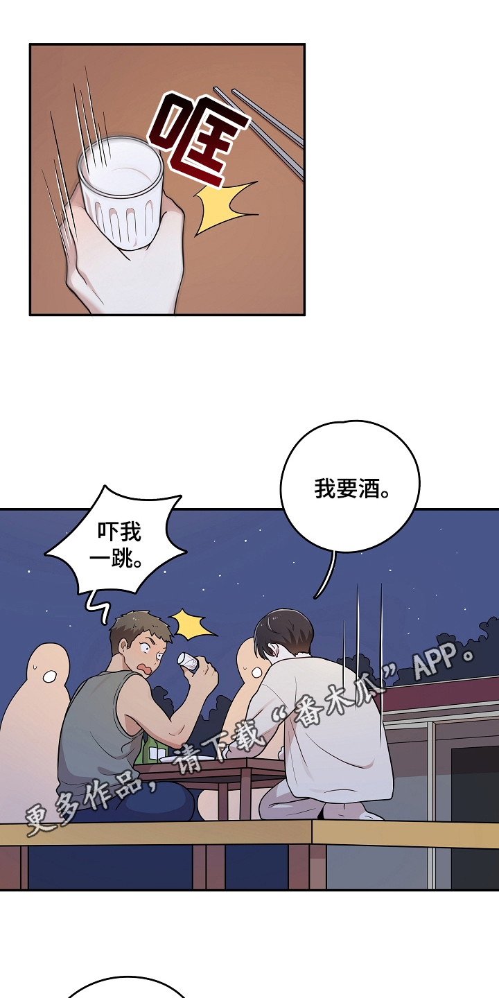 第14章：尴尬0