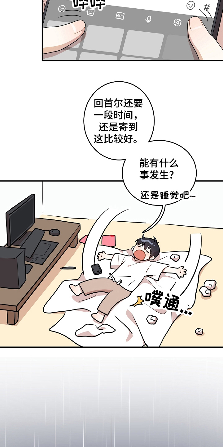 第4章：快递6