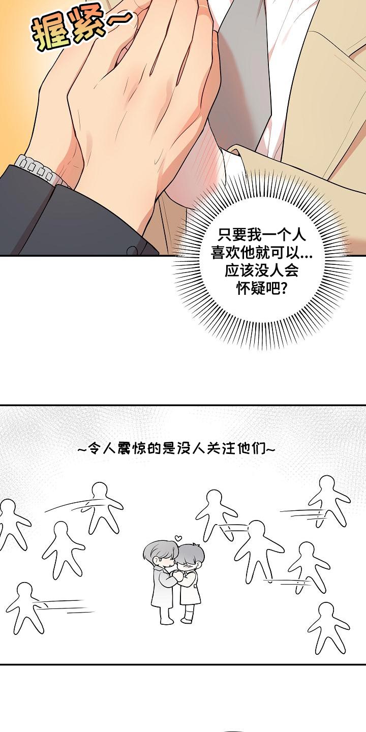 第53章：【番外】反差萌4