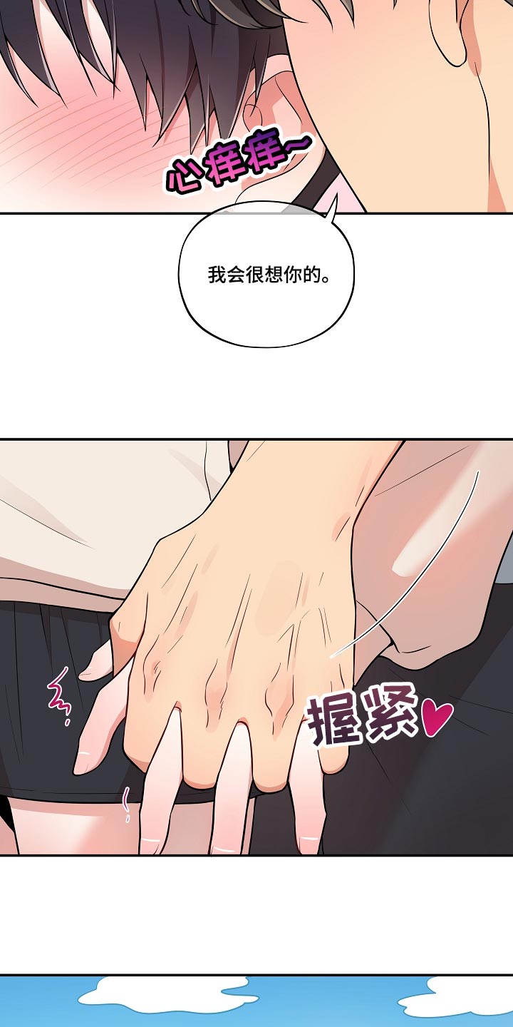 第38章：我会很想你的21