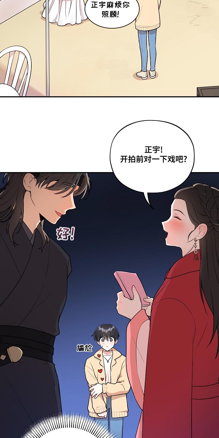 第55章：【番外】被爆恋爱13