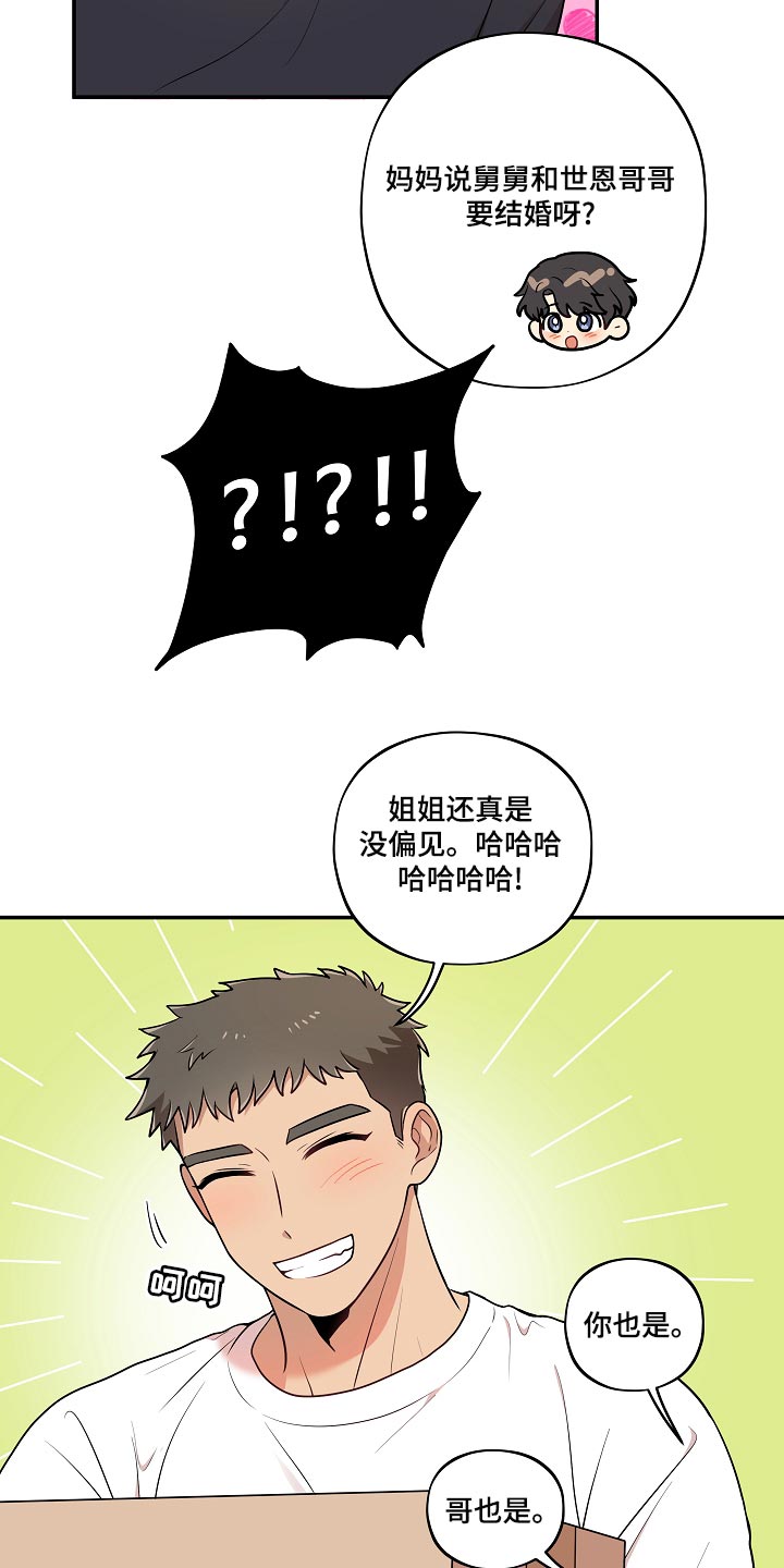 第47章：你也贪心一点（完结）2