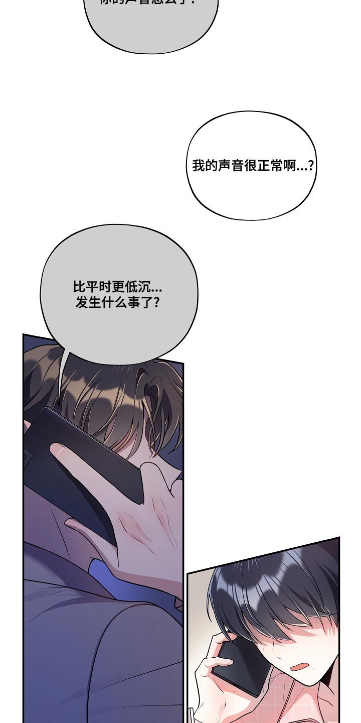第55章：【番外】被爆恋爱21