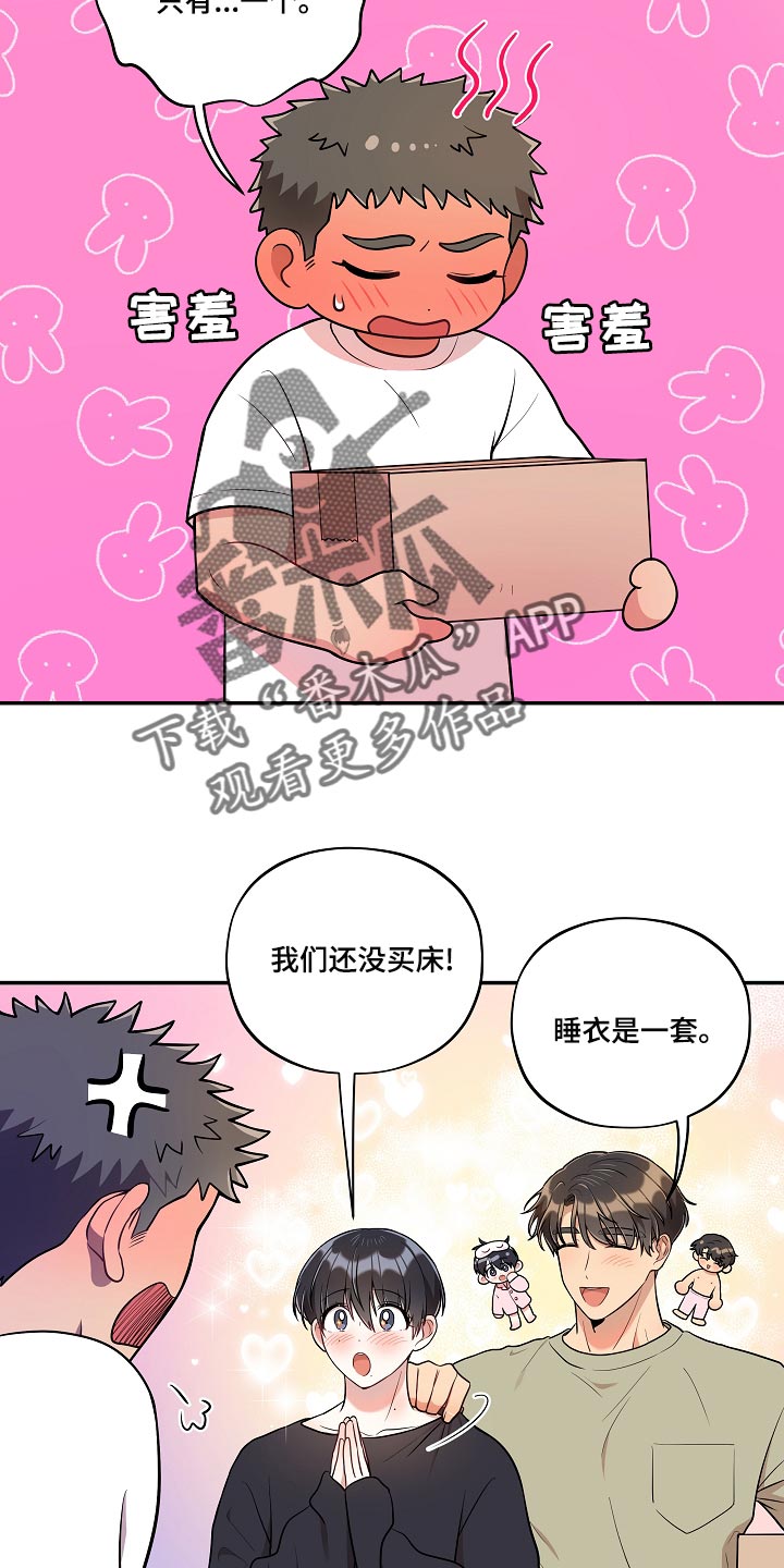 第46章：我怎么会不知道？17