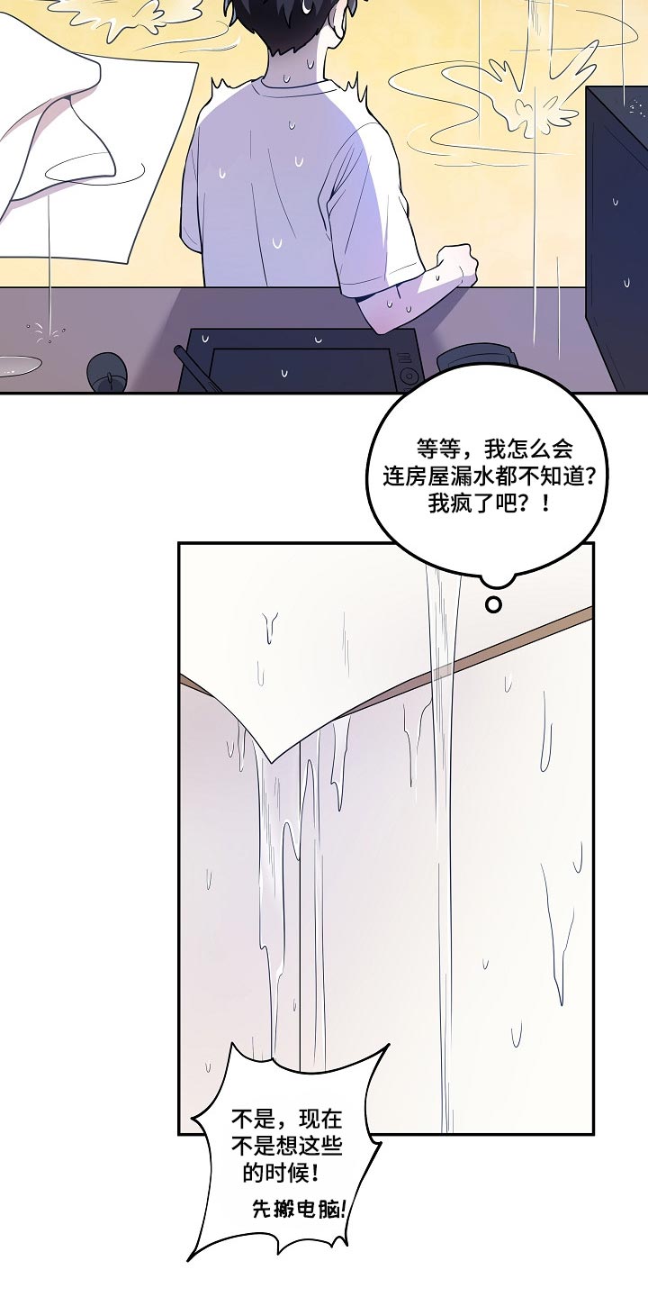 第27章：漏水16