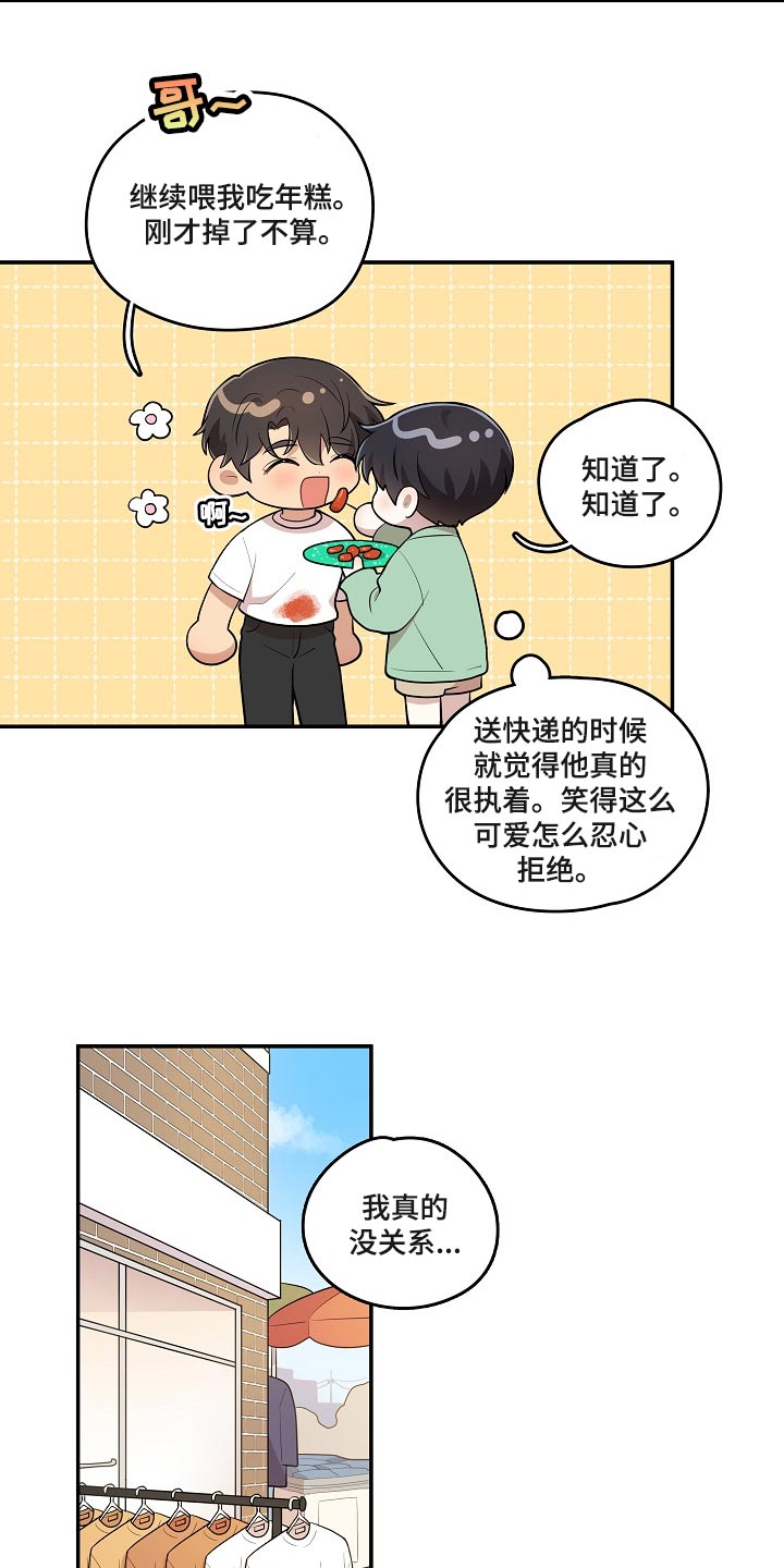 第26章：我想帮你2
