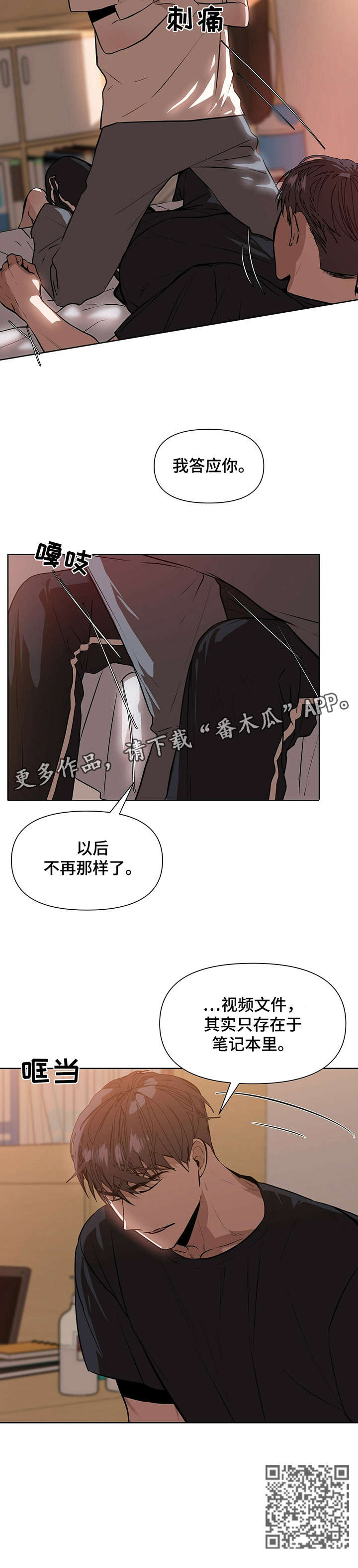 第5章：答应11