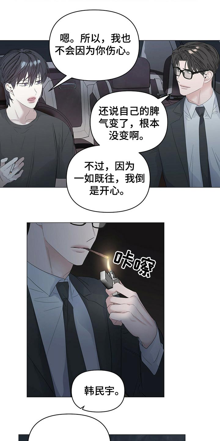 第83章：【第二季】强调11