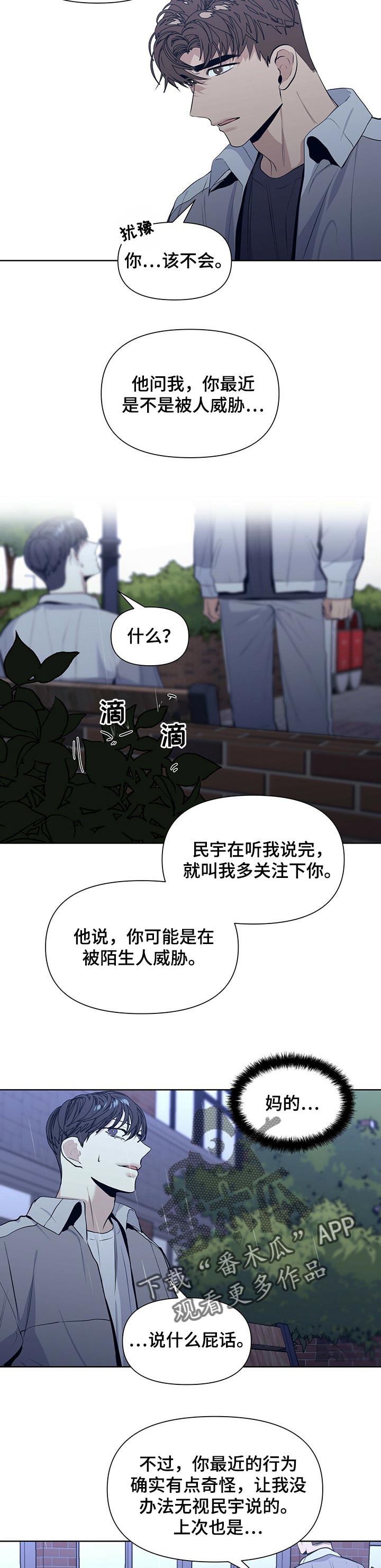 第29章：被威胁3