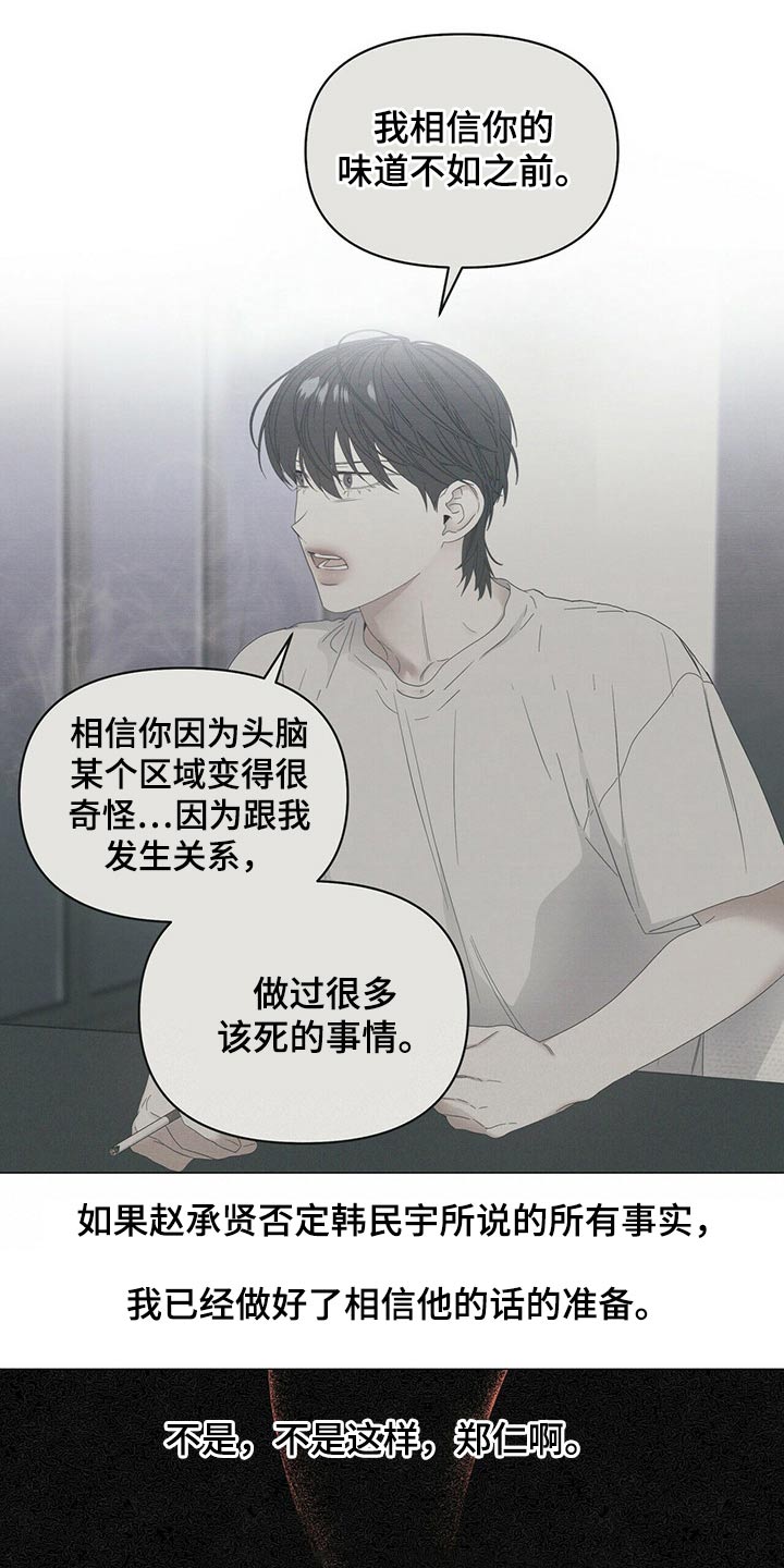 第105章：【第二季】停下14