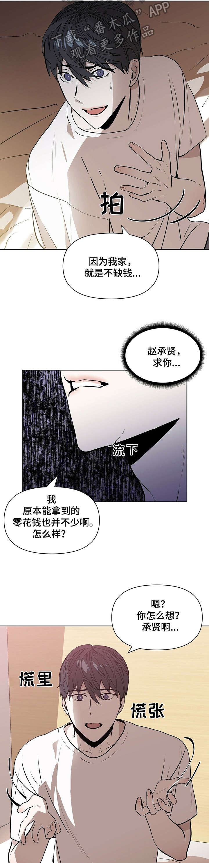 第2章：金钱交易11