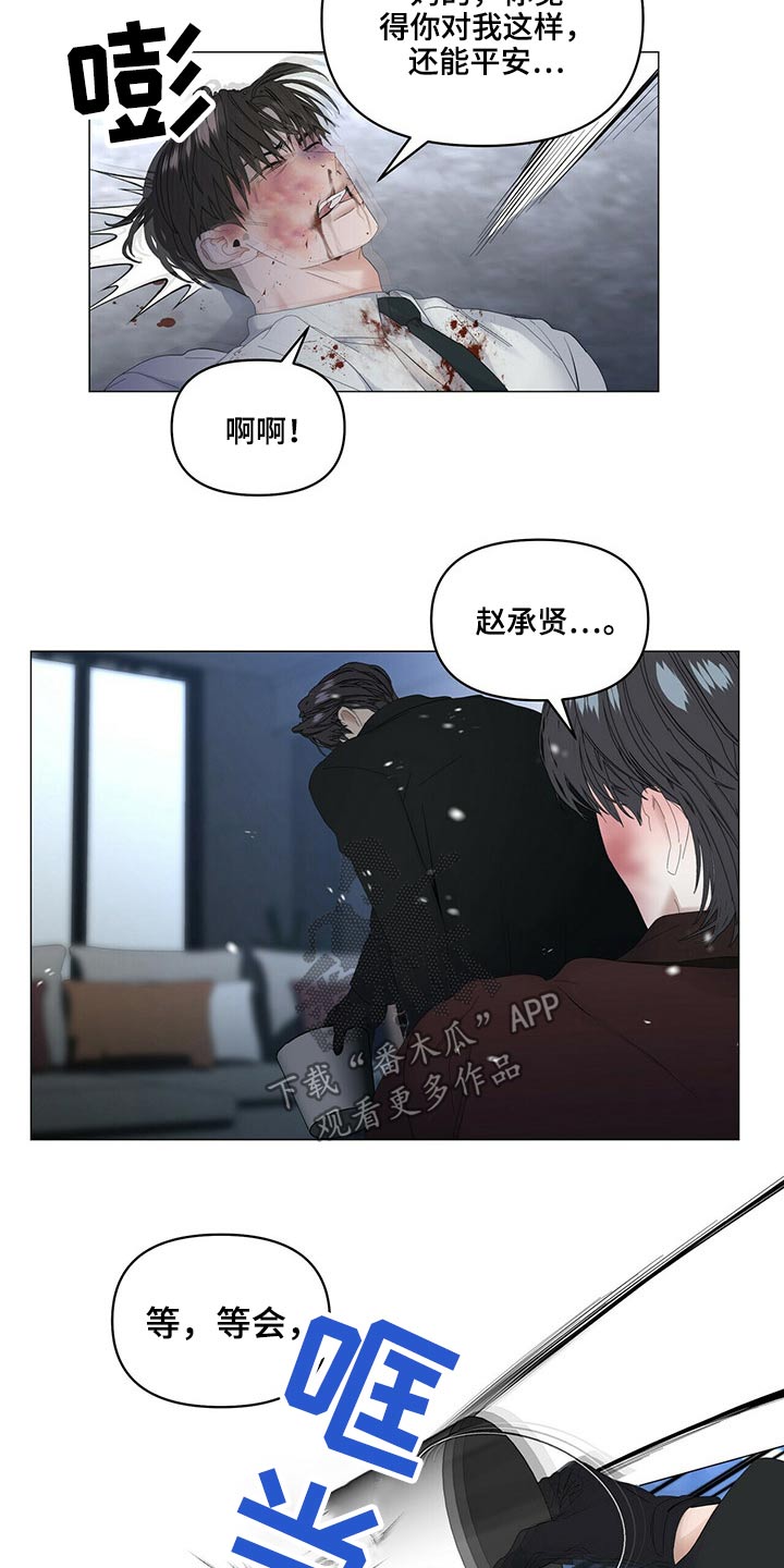 第107章：【第二季】废物9