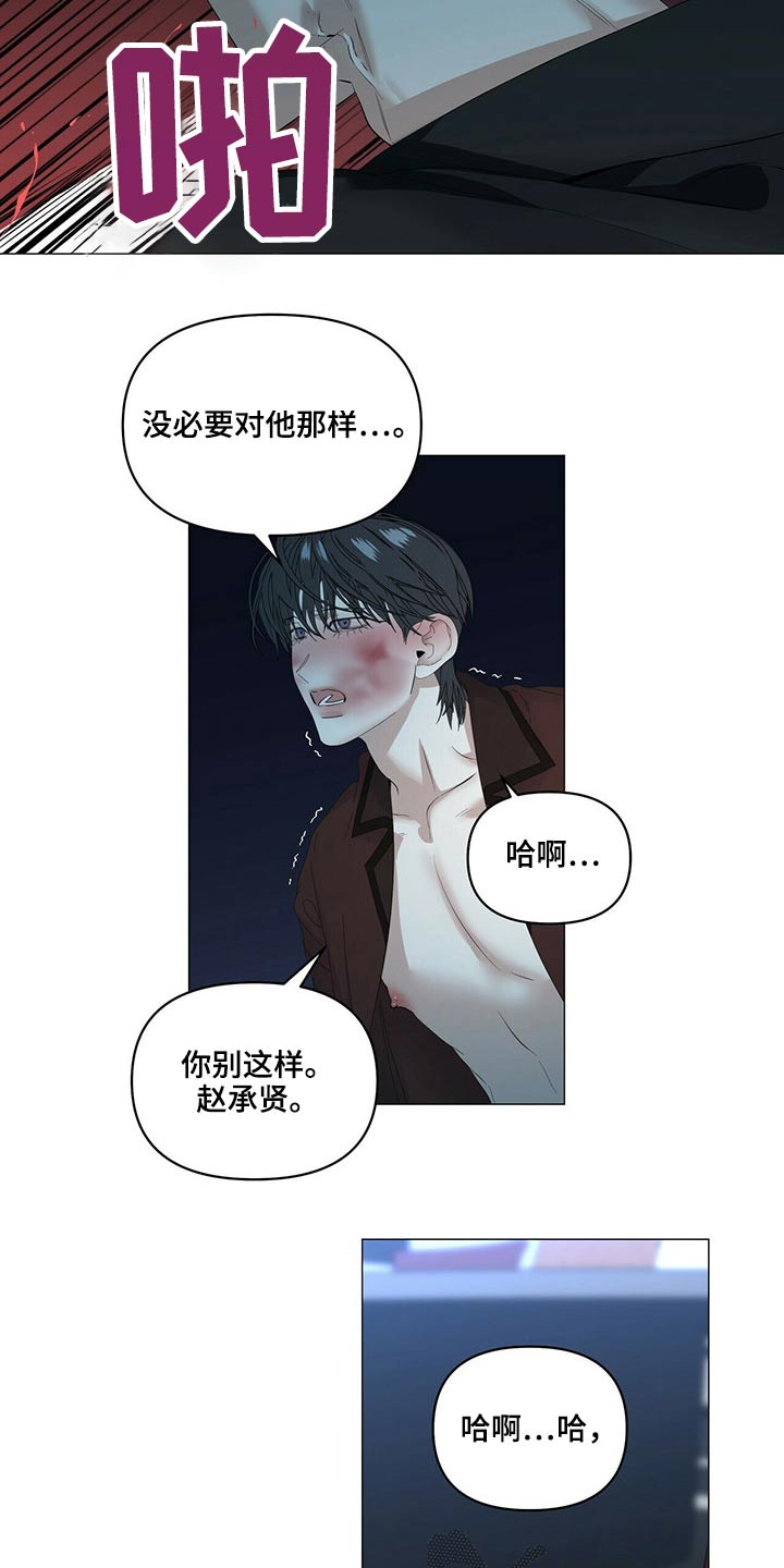 第108章：【第二季】杀了你们6