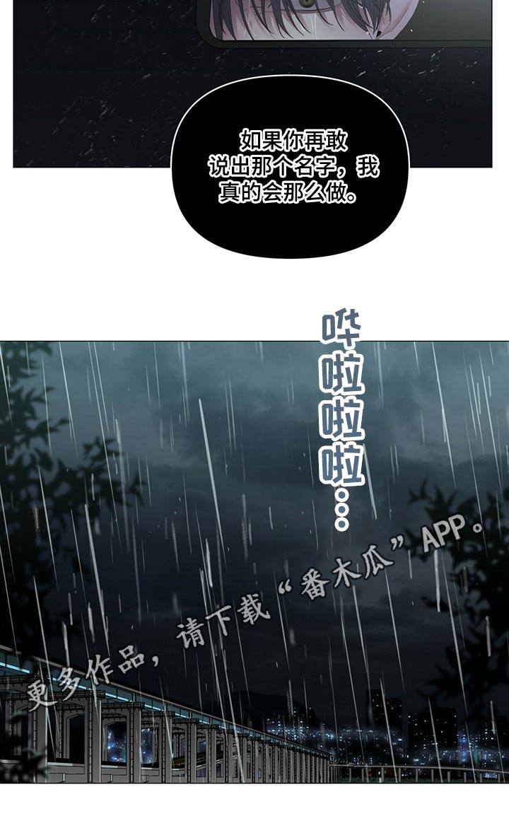 第91章：【第二季】强行带走16