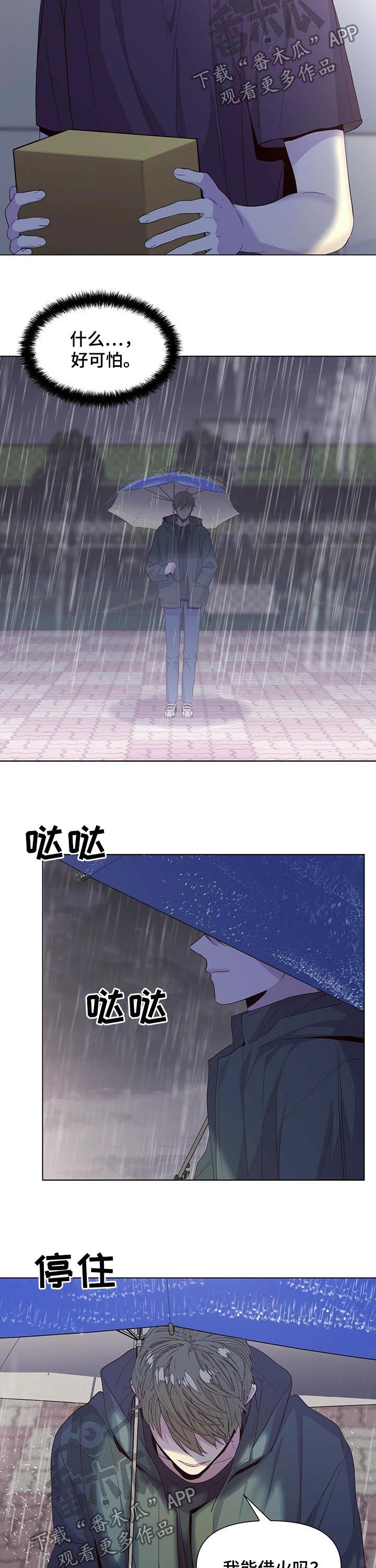 第38章：借火7