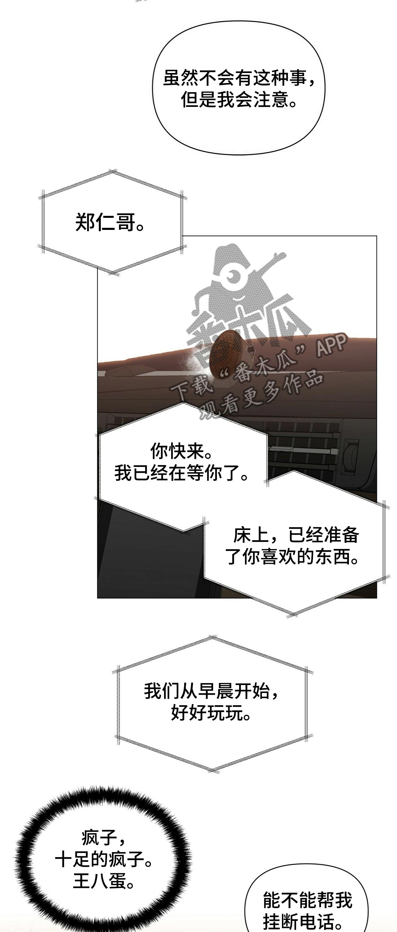 第60章：【第二季】出发16