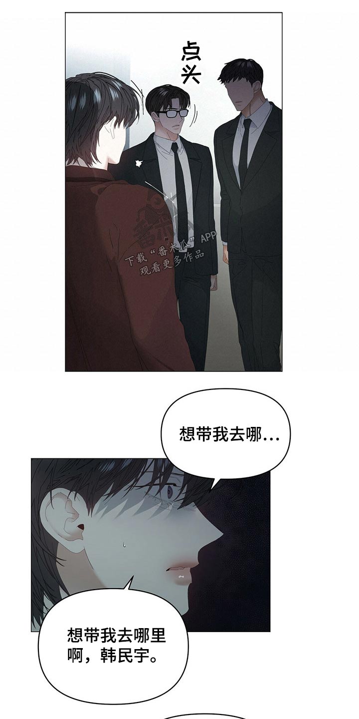 第102章：【第二季】被抓6