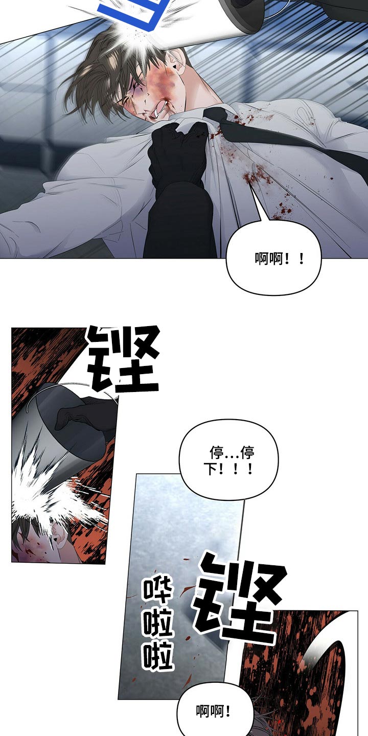 第107章：【第二季】废物10