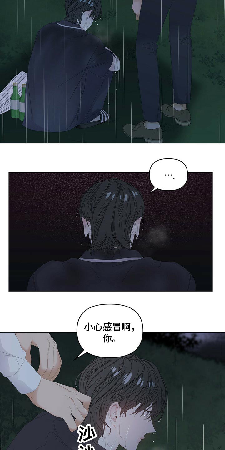 第89章：【第二季】伤心18
