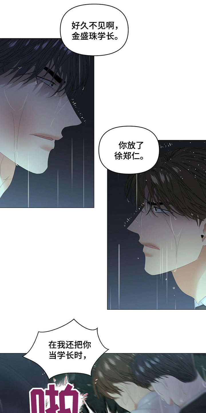 第91章：【第二季】强行带走9
