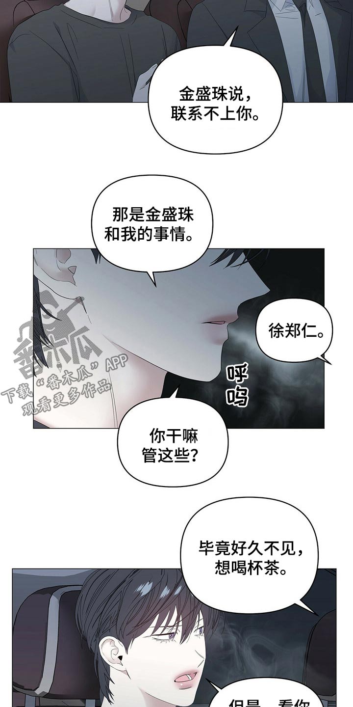 第83章：【第二季】强调7