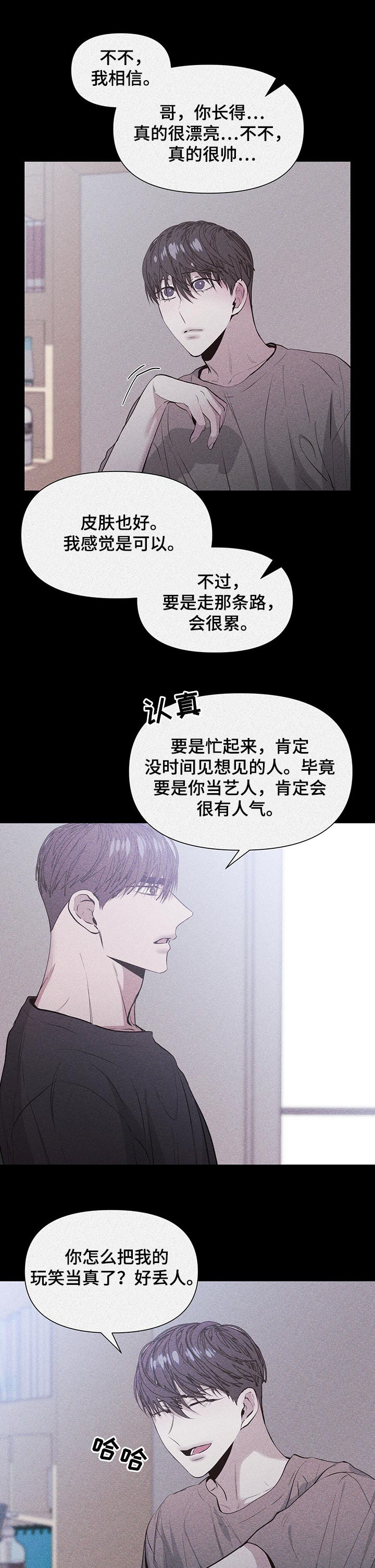 第24章：勾引6