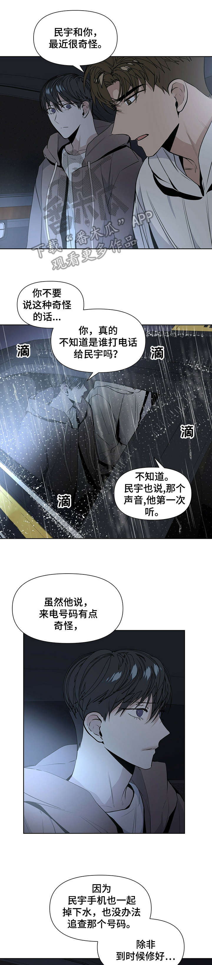第19章：下车6