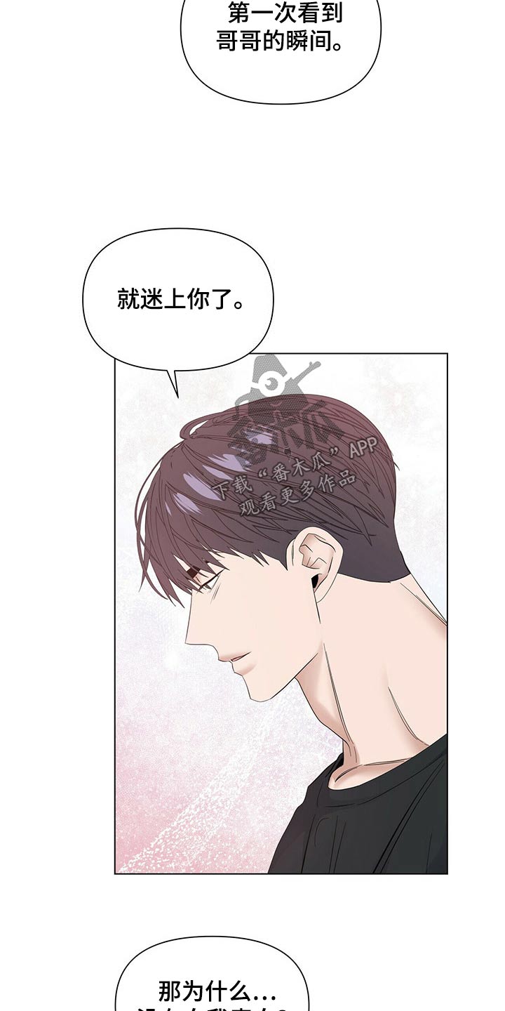第120章：【第二季】很痛16