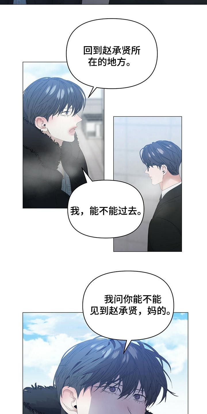第110章：【第二季】你说啊6