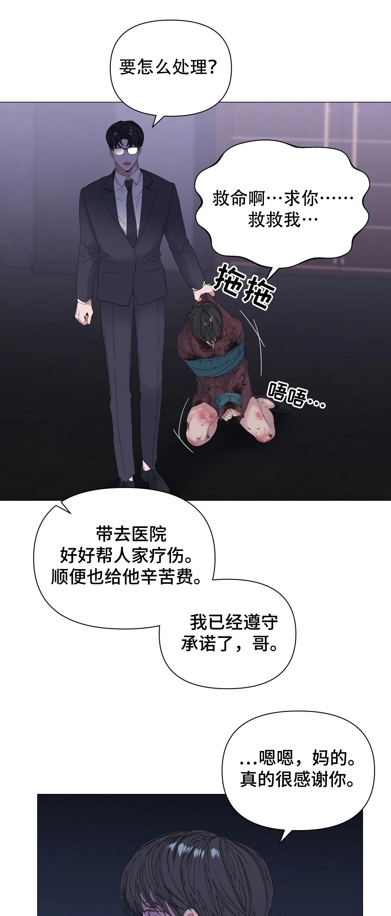 第59章：【第二季】选择5